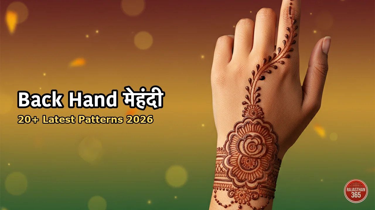 बकरीद के लिए Back Hand Mehndi Design 2026: 20+ Latest Patterns Front Hand से बेहतर