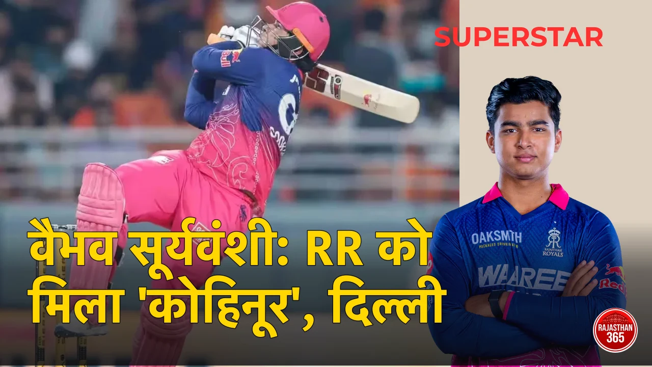 राजस्थान रॉयल्स के युवा खिलाड़ी वैभव सूर्यवंशी का फोटो, जिन्होंने आईपीएल में शानदार प्रदर्शन किया है।