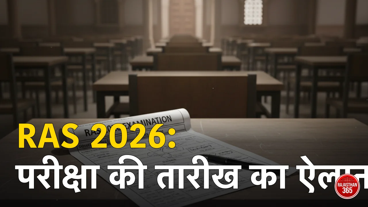 RAS 2026 Exam Date: RAS प्री परीक्षा कब होगी, प्रीलिम्स पैटर्न व पूरी टाइमलाइन (607 पद)