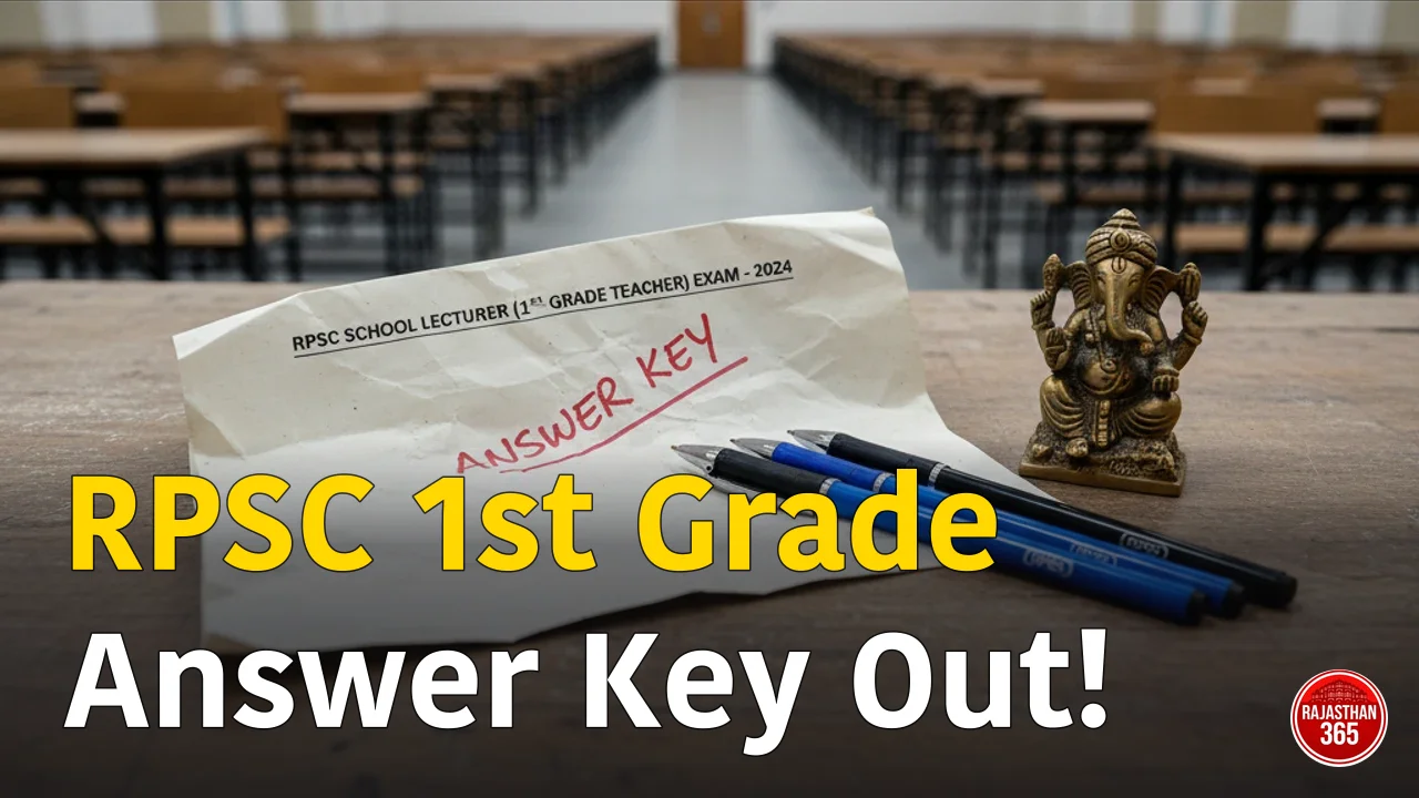 RPSC 1st Grade Answer Key 2026 — स्कूल लेक्चरर सभी विषयों की official उत्तर कुंजी PDF download स्क्रीनशॉट