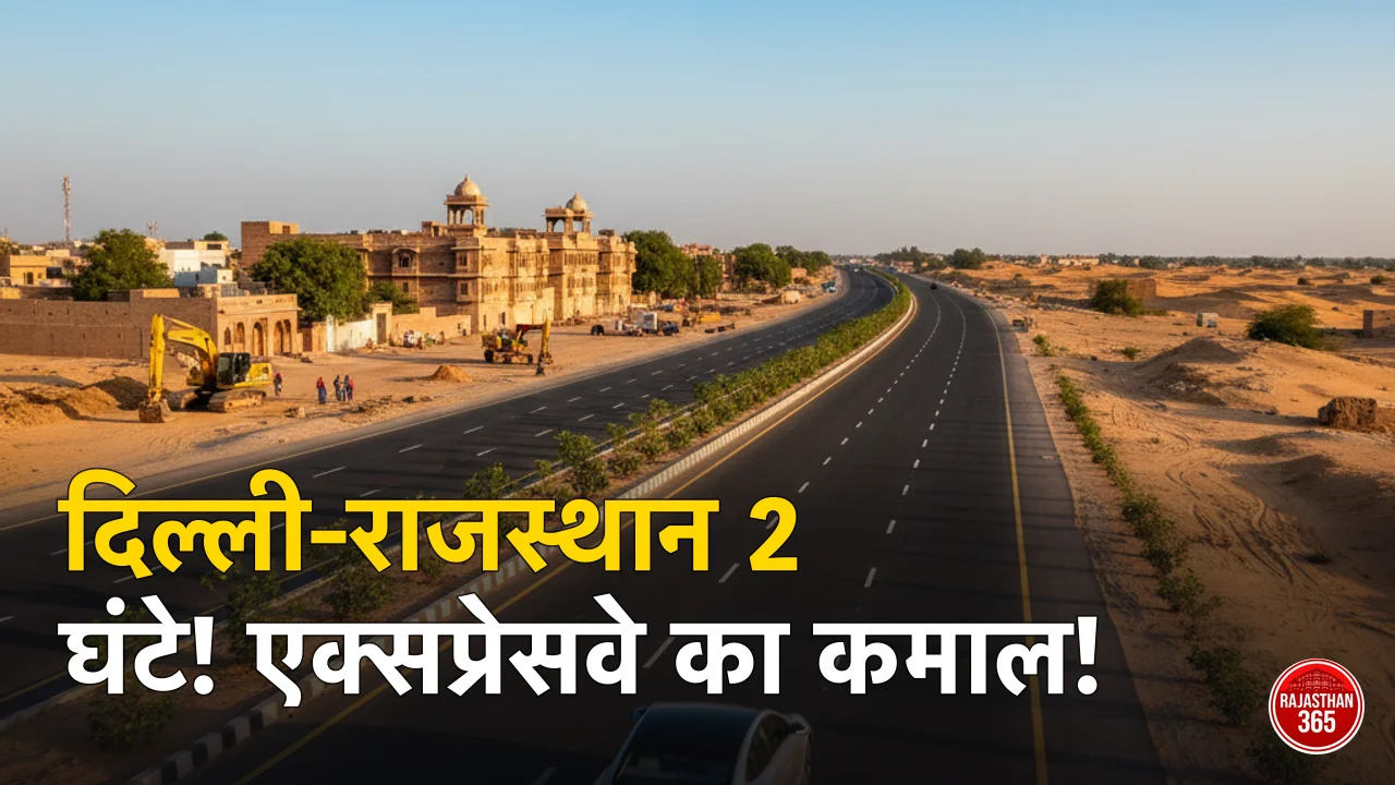 राजस्थान की बदलती तस्वीर: NHAI का 86 किमी का 'ग्रीनफील्ड एक्सप्रेसवे' कम करेगा दिल्ली-राजस्थान का सफर, जानिए क्या होगा फायदा
