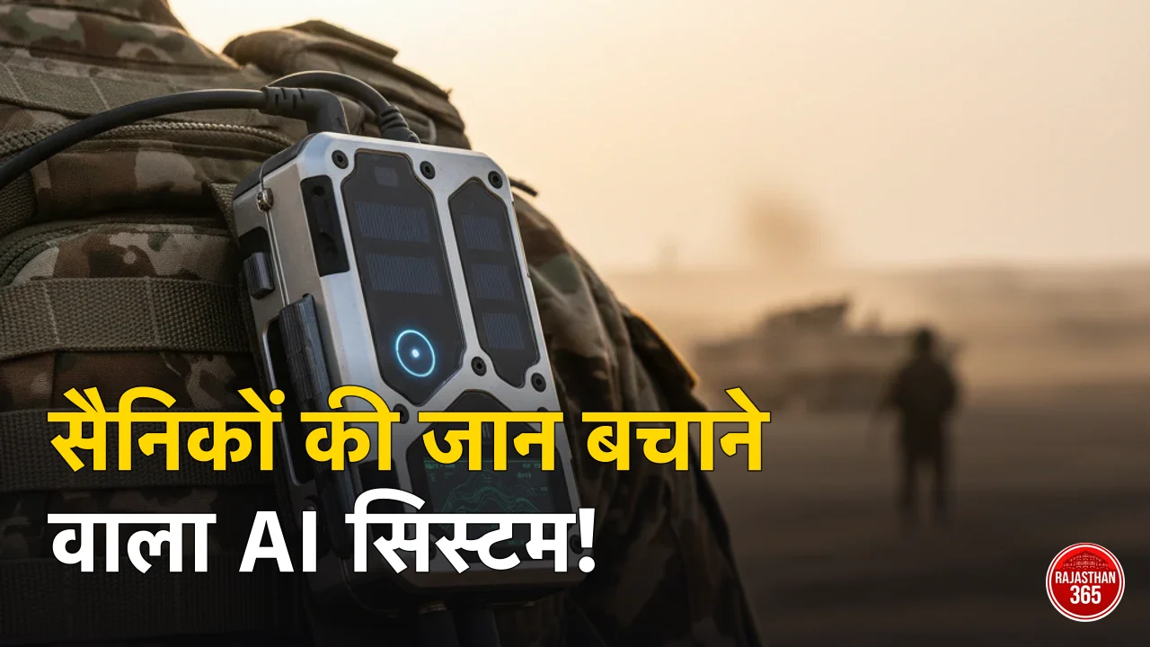 उदयपुर के छात्रों द्वारा AI और सोलर तकनीक से बनाया गया सैनिकों के लिए हेल्थ मॉनिटरिंग और इमरजेंसी अलर्ट सिस्टम का प्रदर्शन