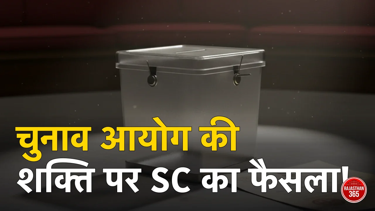 सुप्रीम कोर्ट में चुनाव आयोग के विशेष गहन पुनरीक्षण (SIR) अधिकार को लेकर सुनवाई, फैसले का इंतजार