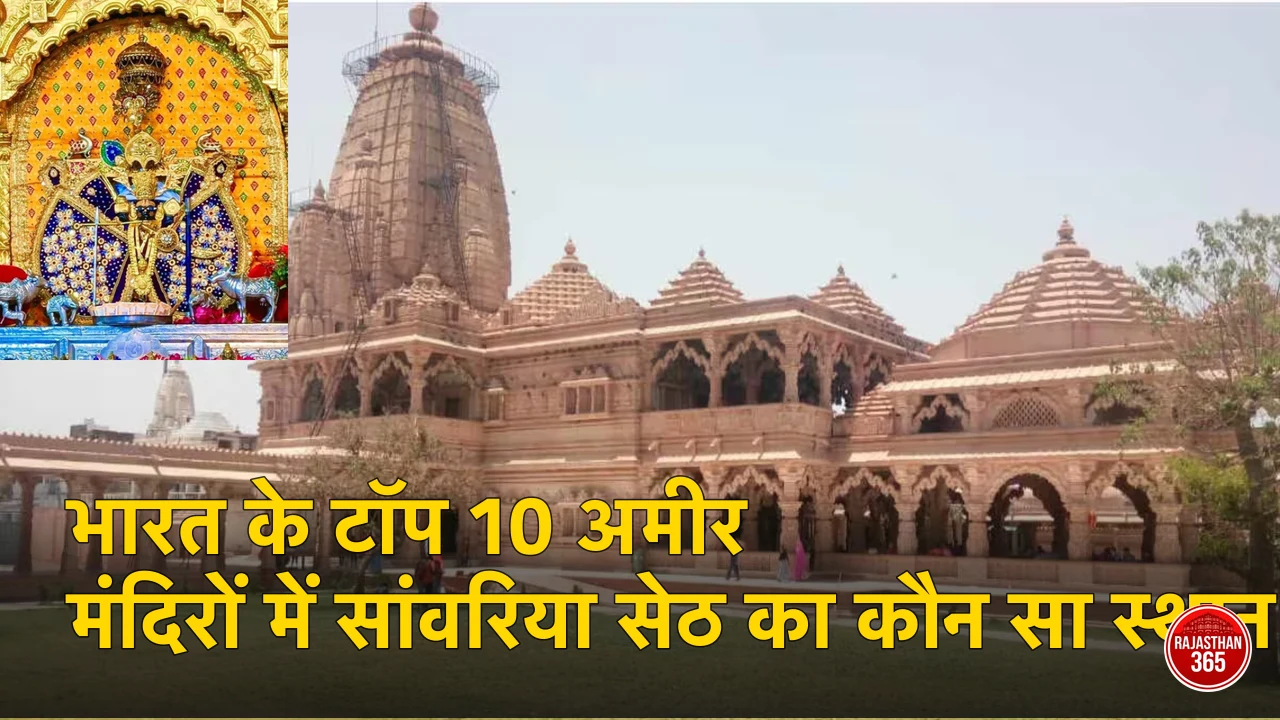 सांवरिया सेठ मंदिर, चित्तौड़गढ़ - भक्तों द्वारा चढ़ाए गए सिक्कों और नोटों से भरा दान पात्र, जो भारत के सबसे अमीर मंदिरों में