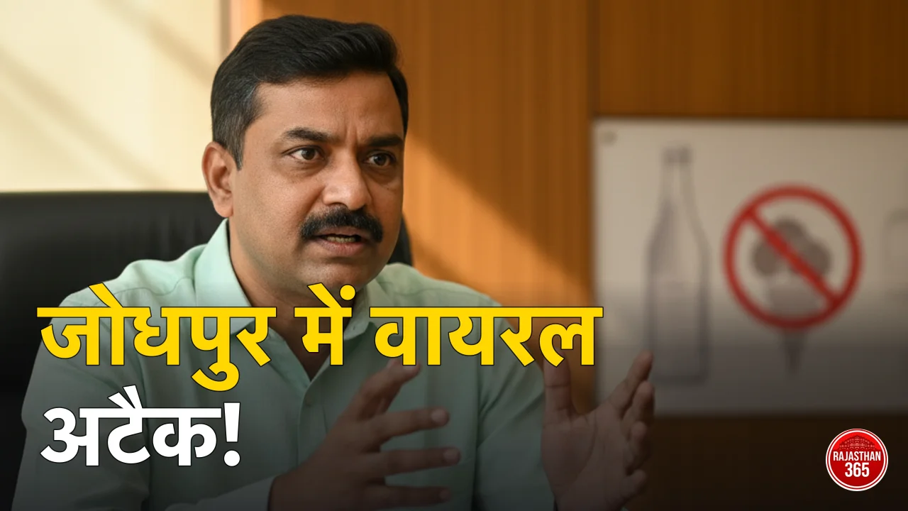 बदलते मौसम का अटैक: जोधपुर में वायरल फीवर और सर्दी-खांसी के मरीज बढ़े, डॉक्टर बोले- बरतें सावधानी