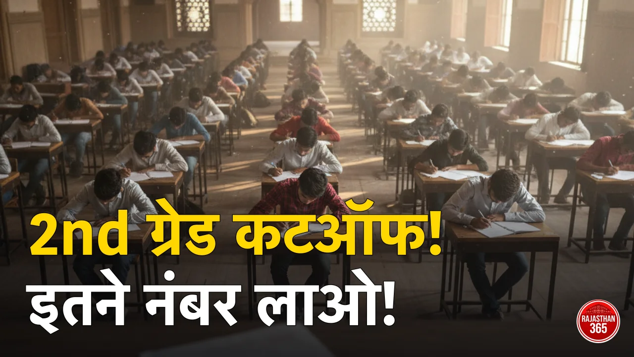 RPSC 2nd Grade Previous Year Cutoff: विषयवार व श्रेणीवार पिछली कट-ऑफ (2022 व 2024) — पूरा विश्लेषण