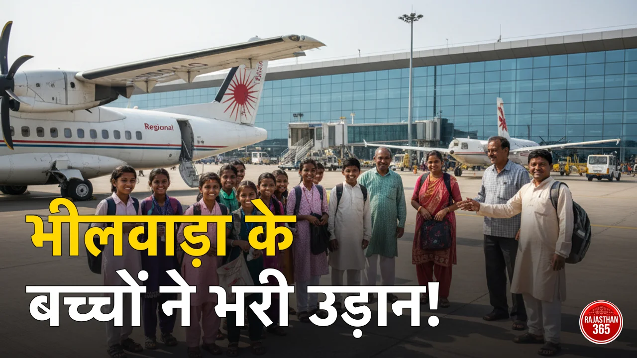भीलवाड़ा के छात्रों का दिल्ली तक का सफर: मेहनत का ऐसा अनोखा इनाम, जिसने बदल दी बच्चों की सोच