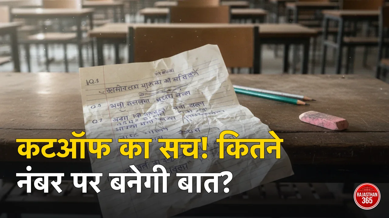 RSSB Lab Assistant Cutoff 2026: कितने नंबर पर होगा सिलेक्शन? Expected व पिछली कटऑफ