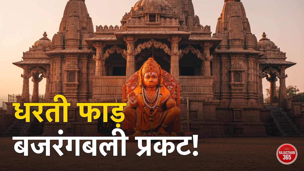 जालौर का चमत्कारी हनुमान मंदिर: जहां धरती फाड़कर प्रकट हुए थे बजरंगबली, जानें इस प्राचीन धाम की अनूठी कथा
