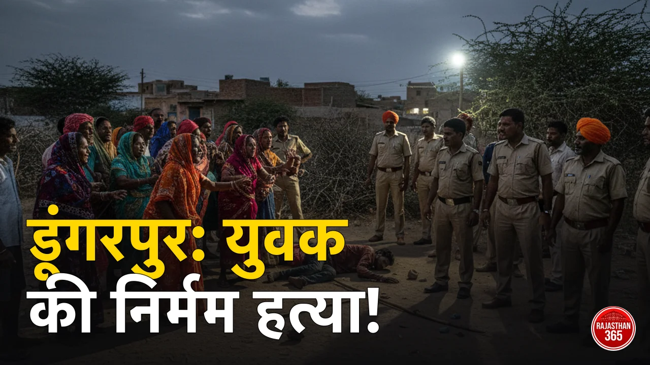 राजस्थान: डूंगरपुर में युवक की पीट-पीटकर हत्या से हड़कंप, चार आरोपियों पर मुकदमा दर्ज; पुलिस जांच में जुटी