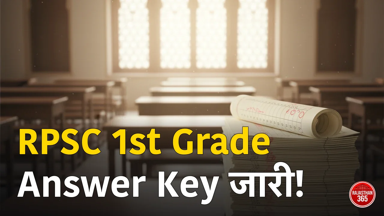 RPSC 1st Grade Teacher Answer Key 2026 का पीडीएफ डाउनलोड करने के लिए आधिकारिक वेबसाइट का स्क्रीनशॉट