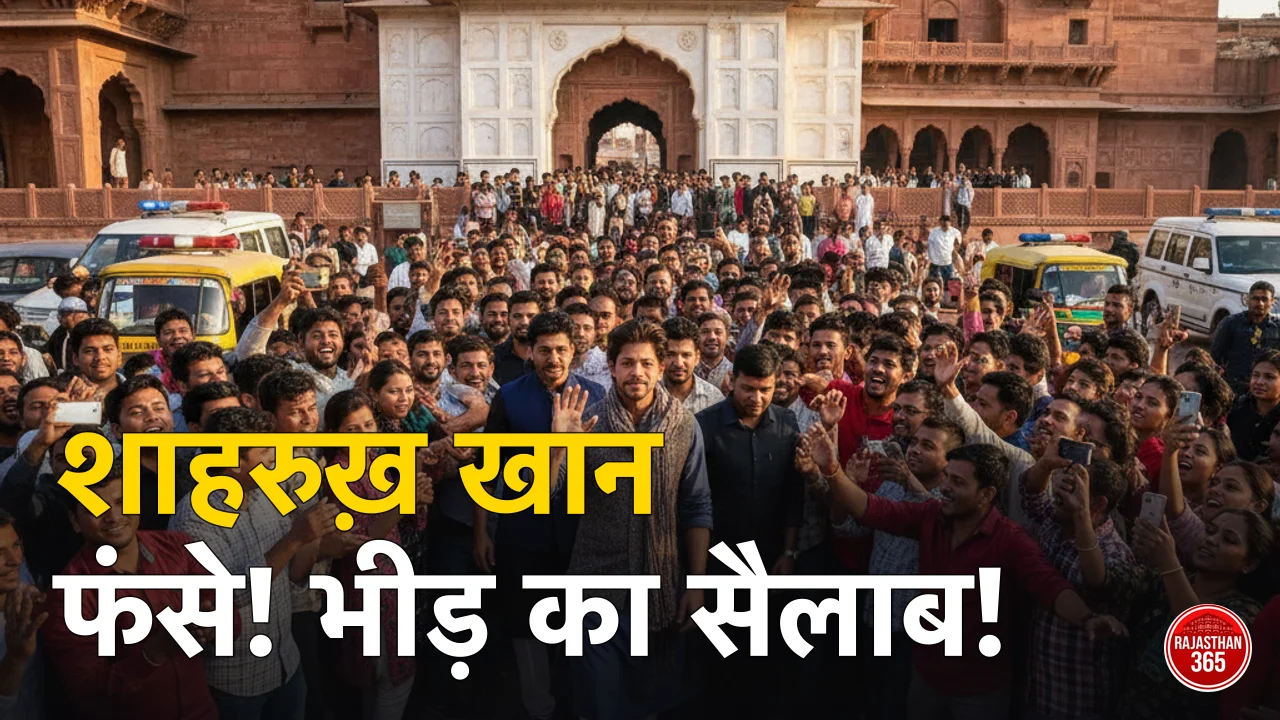 अजमेर में शाहरुख खान: भारी भीड़ के बीच फंसे 'किंग खान', सब्र और शालीनता ने जीता फैंस का दिल