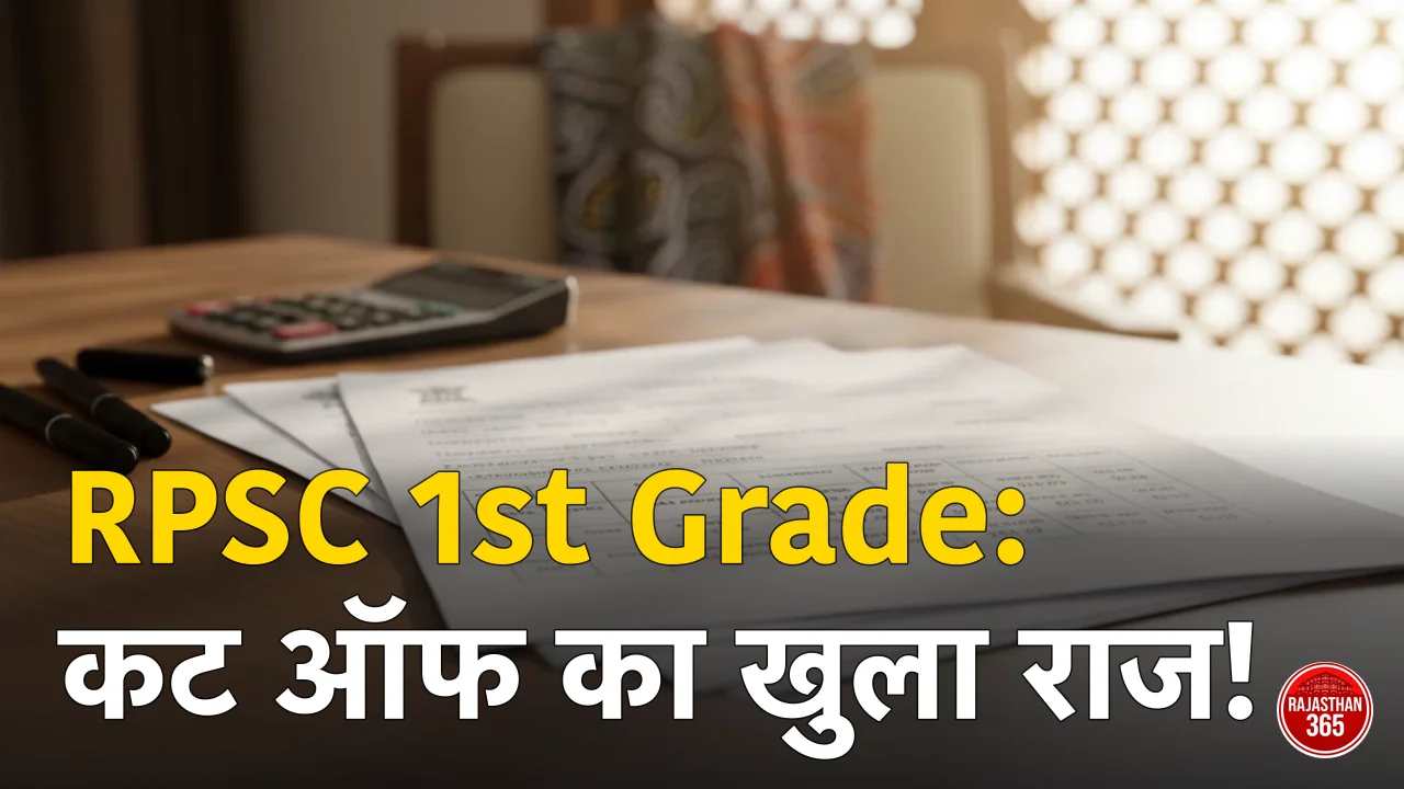 RPSC 1st Grade स्कूल लेक्चरर पिछली परीक्षाओं की कट-ऑफ अंक तालिका 2022 और 2024