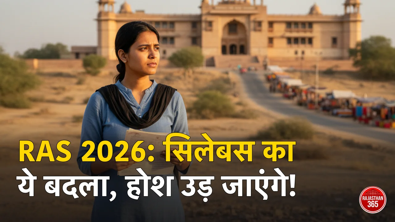 RAS 2026 exam pattern marks distribution table — प्री (1 पेपर, 200 अंक), मेन्स (4 पेपर, 800 अंक) व इंटरव्यू (100 अंक)