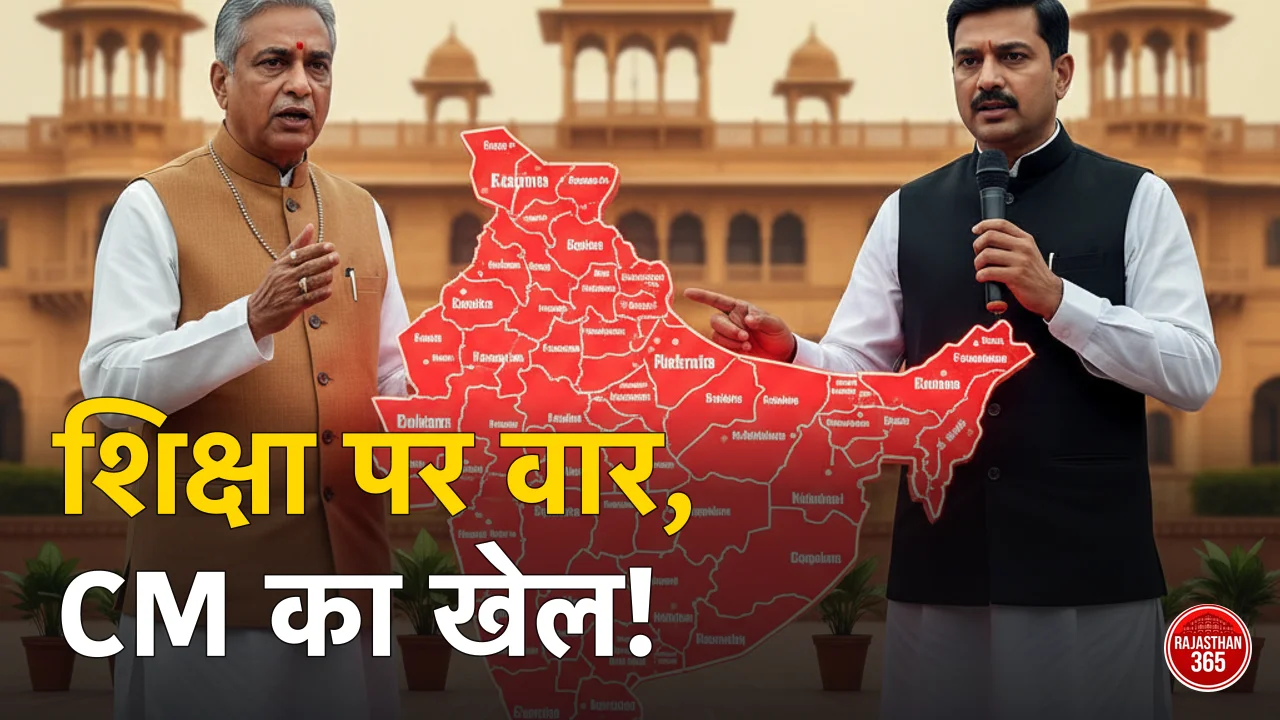 राजस्थान की सियासत: डोटासरा का शिक्षा विभाग पर बड़ा आरोप, तो SMS स्टेडियम में CM भजनलाल ने बढ़ाया खिलाड़ियों का हौसला
