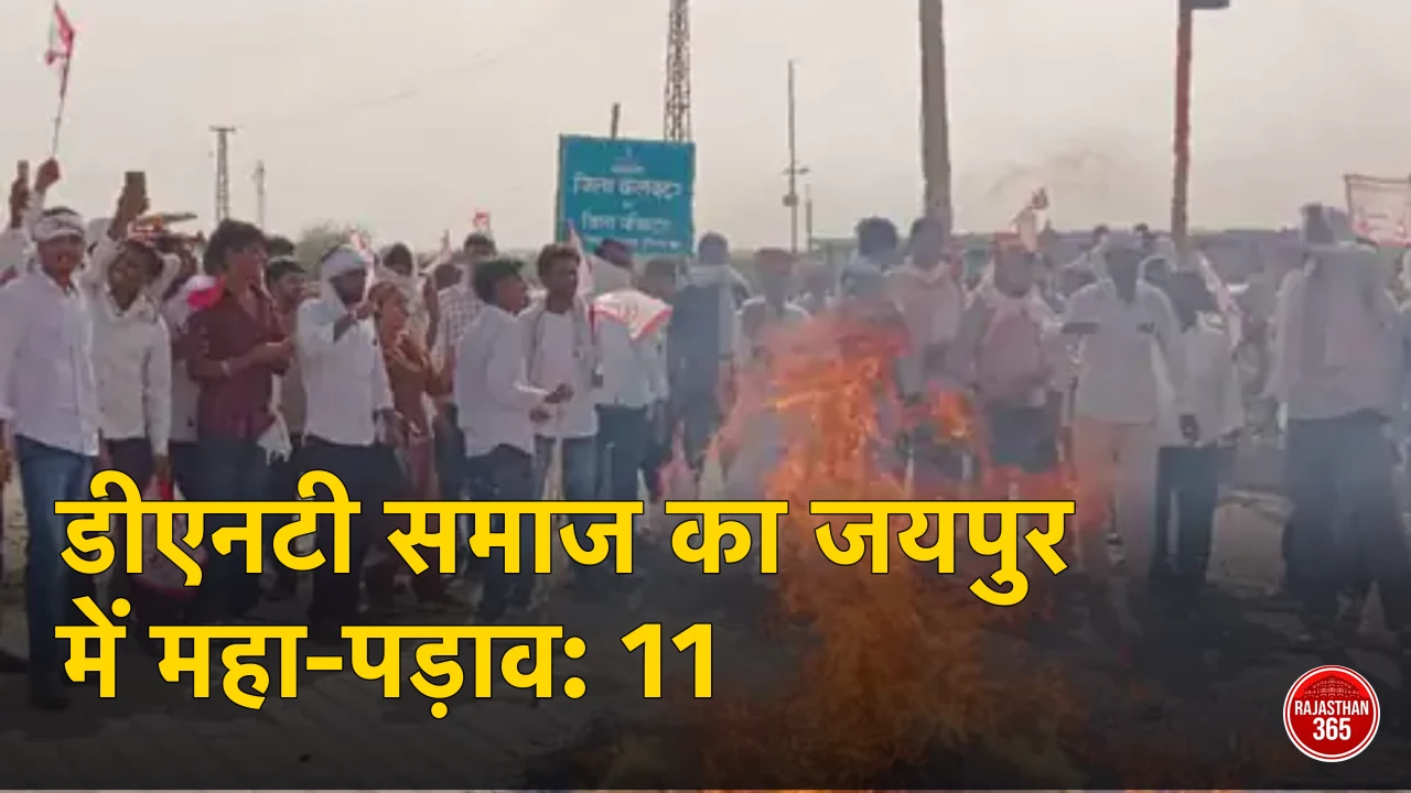 डीडवाना में डीएनटी समाज के लोग अपनी 11 सूत्रीय मांगों को लेकर उग्र प्रदर्शन करते हुए और मुख्यमंत्री का पुतला फूंका।